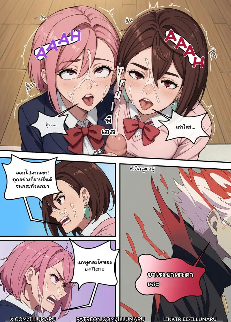 โดจิน ใคร… จะได้โอคารุน แปลไทย